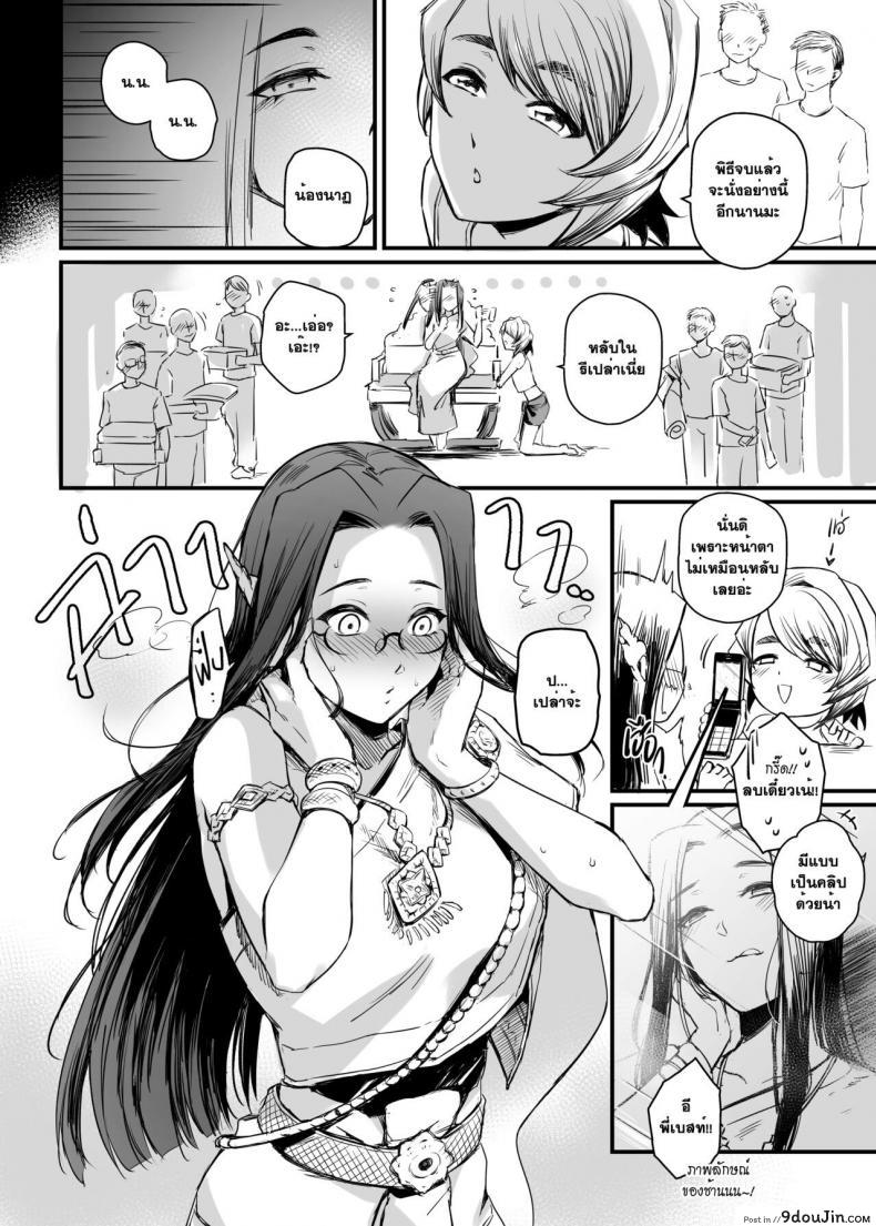 อ่านโดจิน อภินันทนาการ [MIBRY] Apinantanakarn ภาค 2