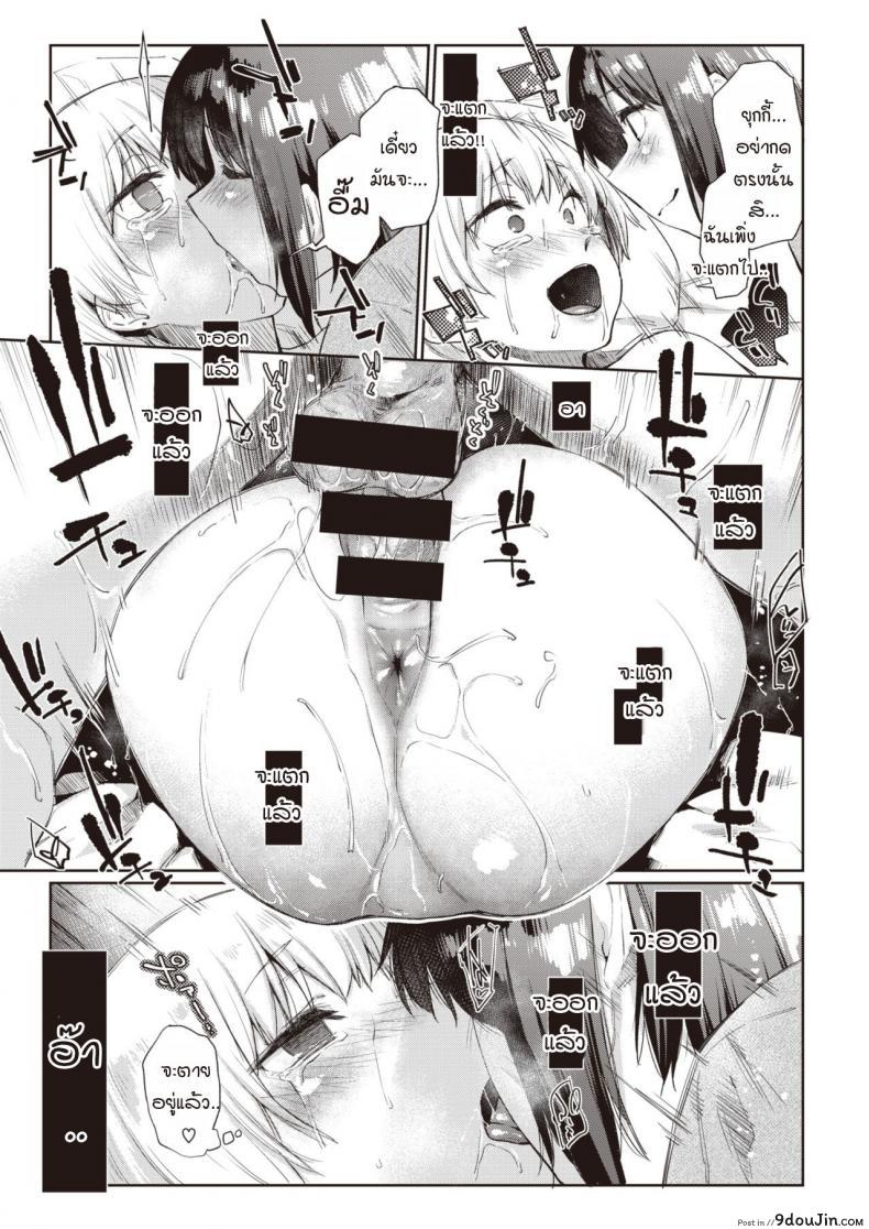 อ่านโดจิน ภาพเงาสะท้อน [Esuke] Silhouette (uncensored) ภาค 3