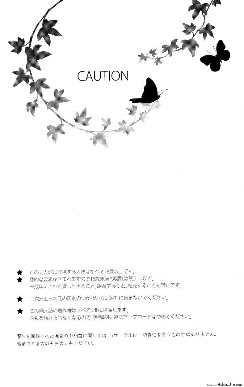 อ่านโดจิน ภารกิจแตกสาว [udk] Eien ภาค 1