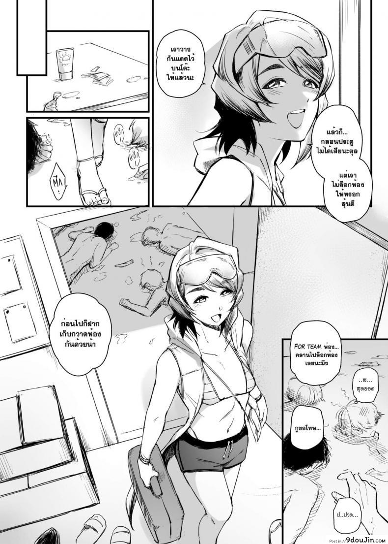 อ่านโดจิน อภินันทนาการ [MIBRY] Apinantanakarn ภาค 2