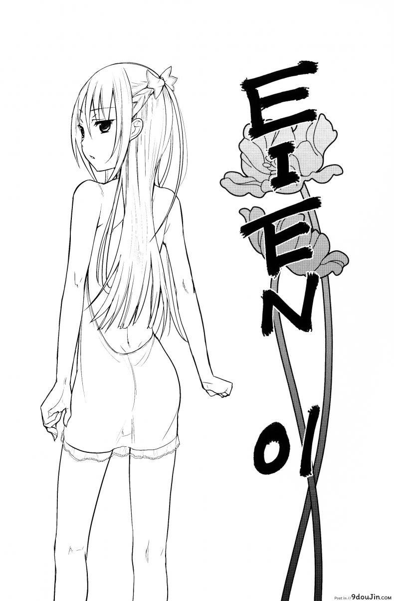 อ่านโดจิน ภารกิจแตกสาว [udk] Eien ภาค 1