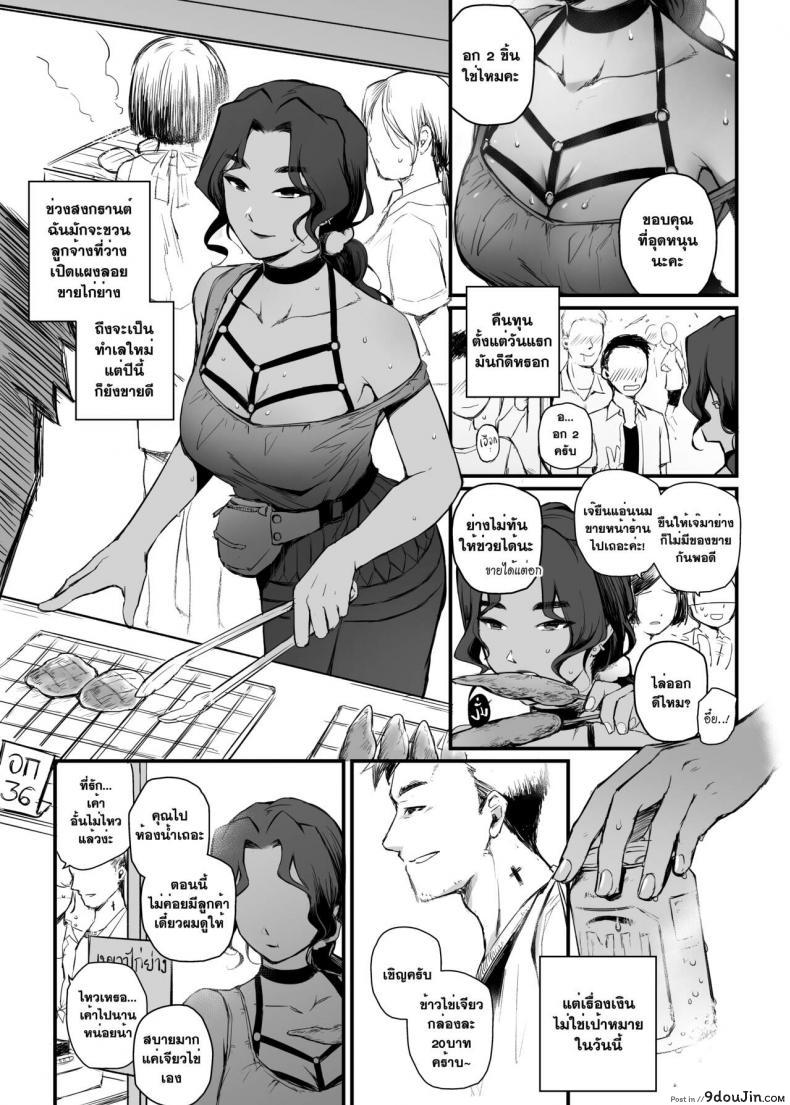 อ่านโดจิน อภินันทนาการ [MIBRY] Apinantanakarn ภาค 2