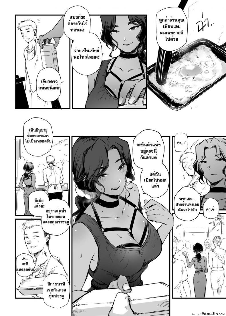 อ่านโดจิน อภินันทนาการ [MIBRY] Apinantanakarn ภาค 2