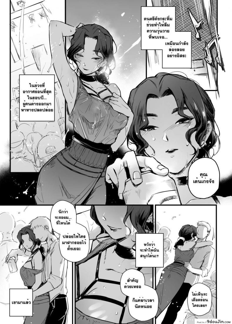 อ่านโดจิน อภินันทนาการ [MIBRY] Apinantanakarn ภาค 2