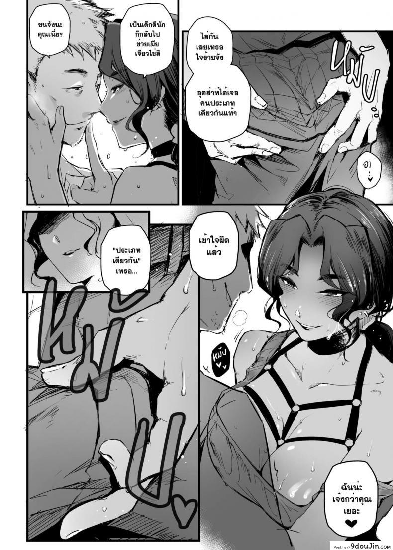 อ่านโดจิน อภินันทนาการ [MIBRY] Apinantanakarn ภาค 2