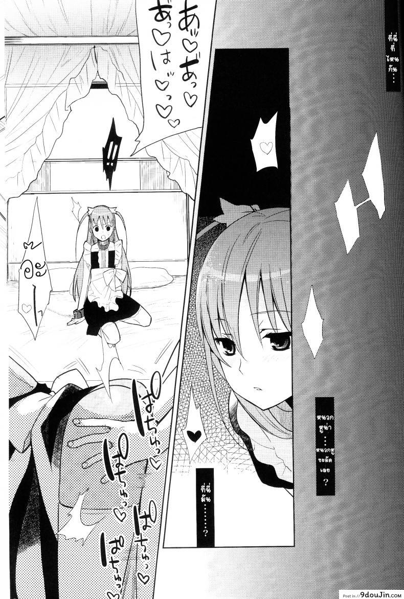 อ่านโดจิน ภารกิจแตกสาว [udk] Eien ภาค 1