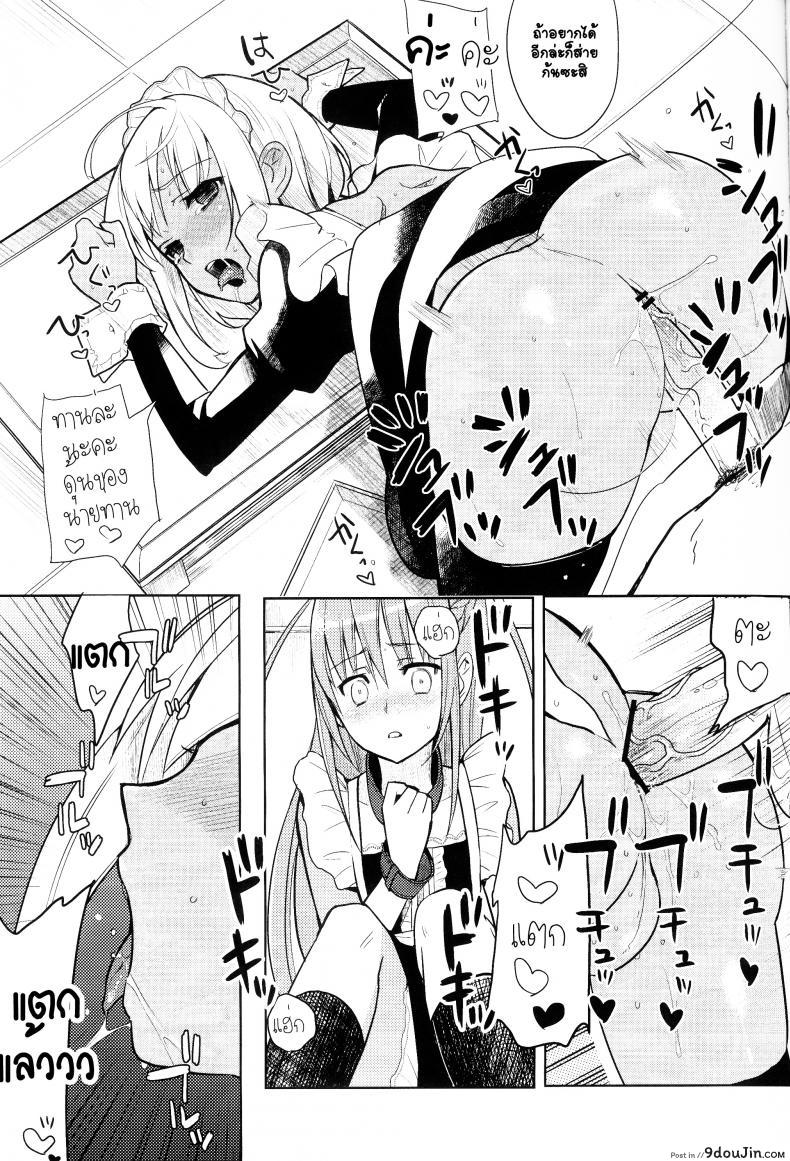 อ่านโดจิน ภารกิจแตกสาว [udk] Eien ภาค 1