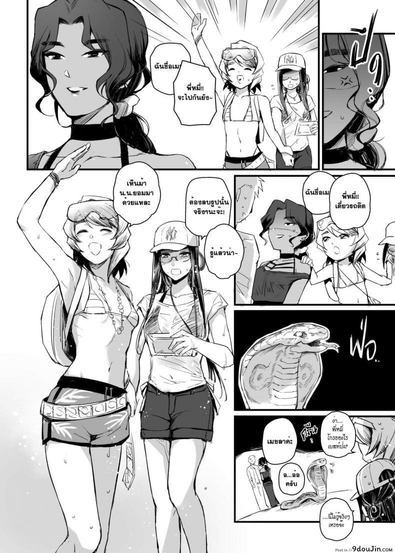 อ่านโดจิน อภินันทนาการ [MIBRY] Apinantanakarn ภาค 2