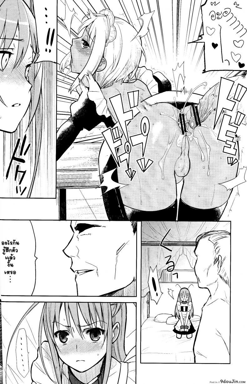 อ่านโดจิน ภารกิจแตกสาว [udk] Eien ภาค 1