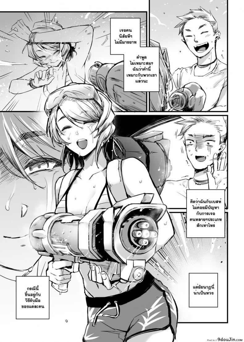 อ่านโดจิน อภินันทนาการ [MIBRY] Apinantanakarn ภาค 2