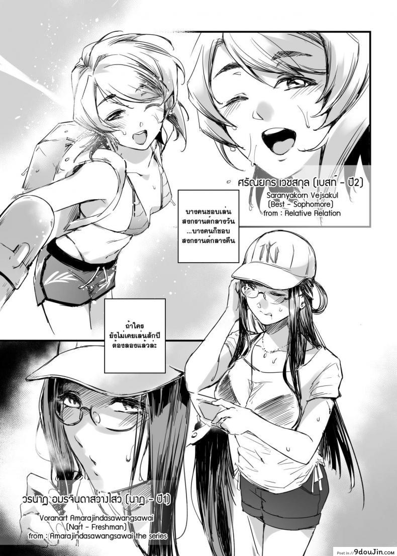 อ่านโดจิน อภินันทนาการ [MIBRY] Apinantanakarn ภาค 2