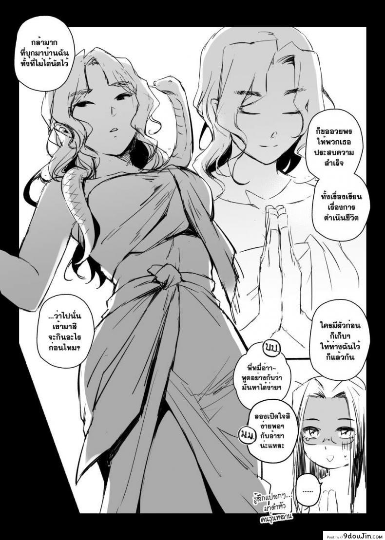 อ่านโดจิน อภินันทนาการ [MIBRY] Apinantanakarn ภาค 2