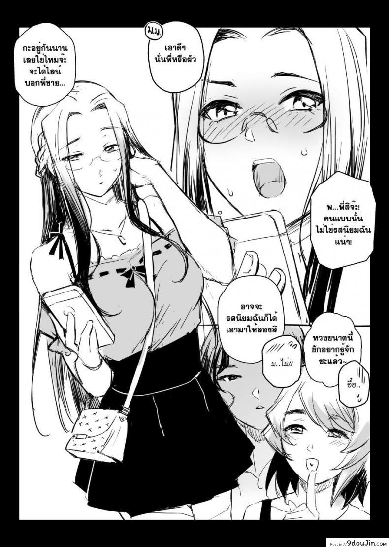 อ่านโดจิน อภินันทนาการ [MIBRY] Apinantanakarn ภาค 2