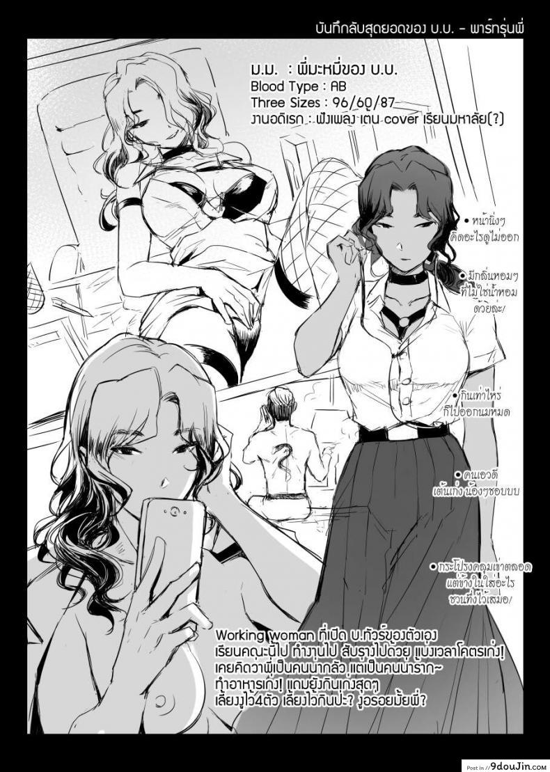 อ่านโดจิน อภินันทนาการ [MIBRY] Apinantanakarn ภาค 2