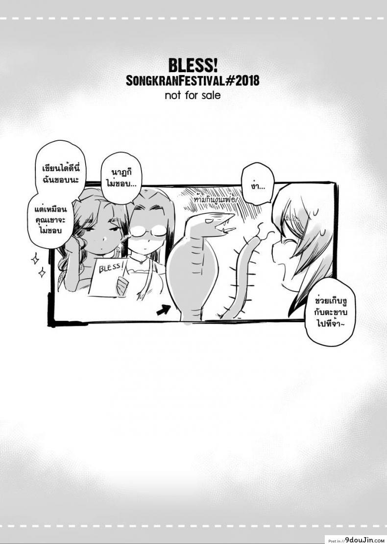 อ่านโดจิน อภินันทนาการ [MIBRY] Apinantanakarn ภาค 2