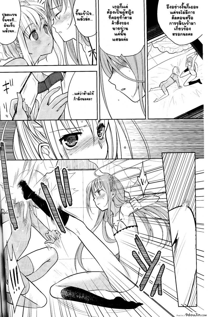 อ่านโดจิน ภารกิจแตกสาว [udk] Eien ภาค 1