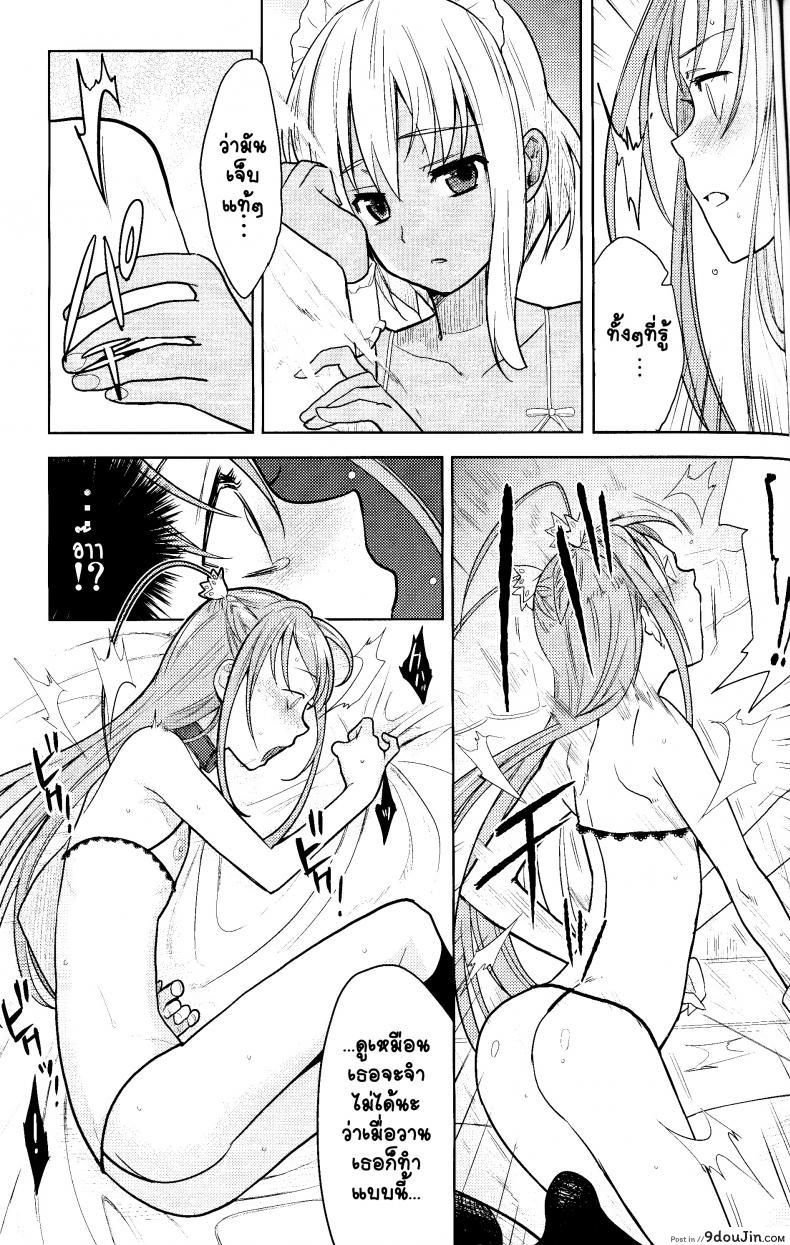 อ่านโดจิน ภารกิจแตกสาว [udk] Eien ภาค 1