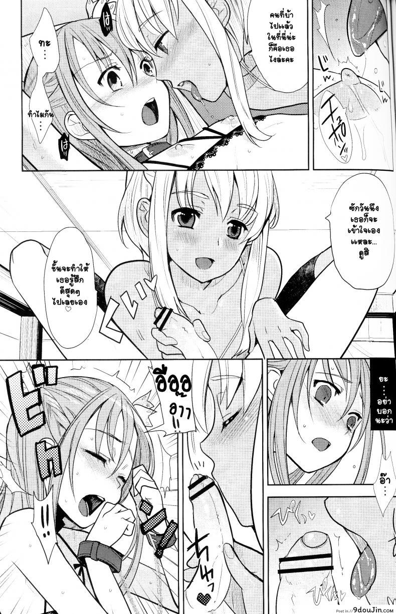 อ่านโดจิน ภารกิจแตกสาว [udk] Eien ภาค 1