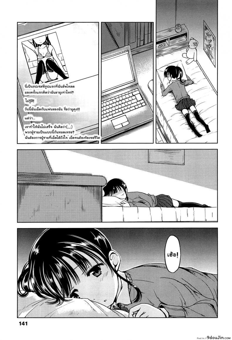 อ่านโดจิน อยากโดนเย็ดจนต้องร้องขอชีวิตจัง [Misao.] Hajimete Janai yo? | It's not Your First Time? - 7 ภาค 1