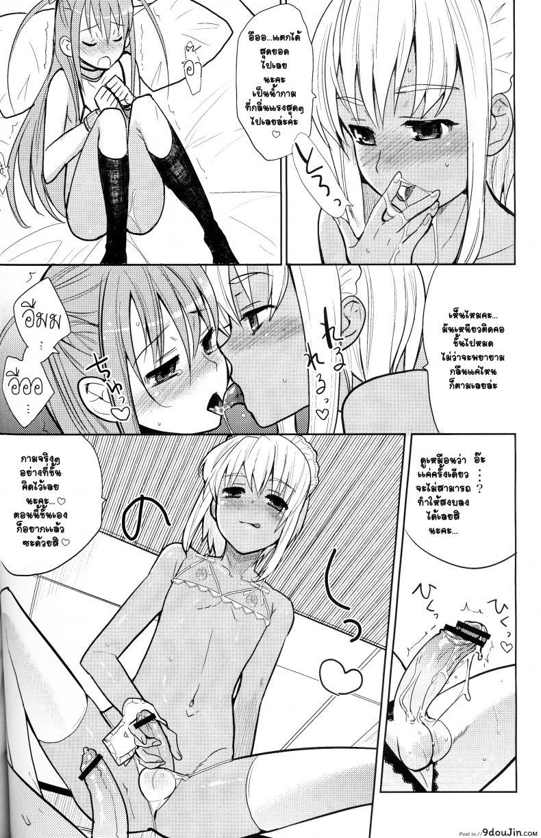 อ่านโดจิน ภารกิจแตกสาว [udk] Eien ภาค 1