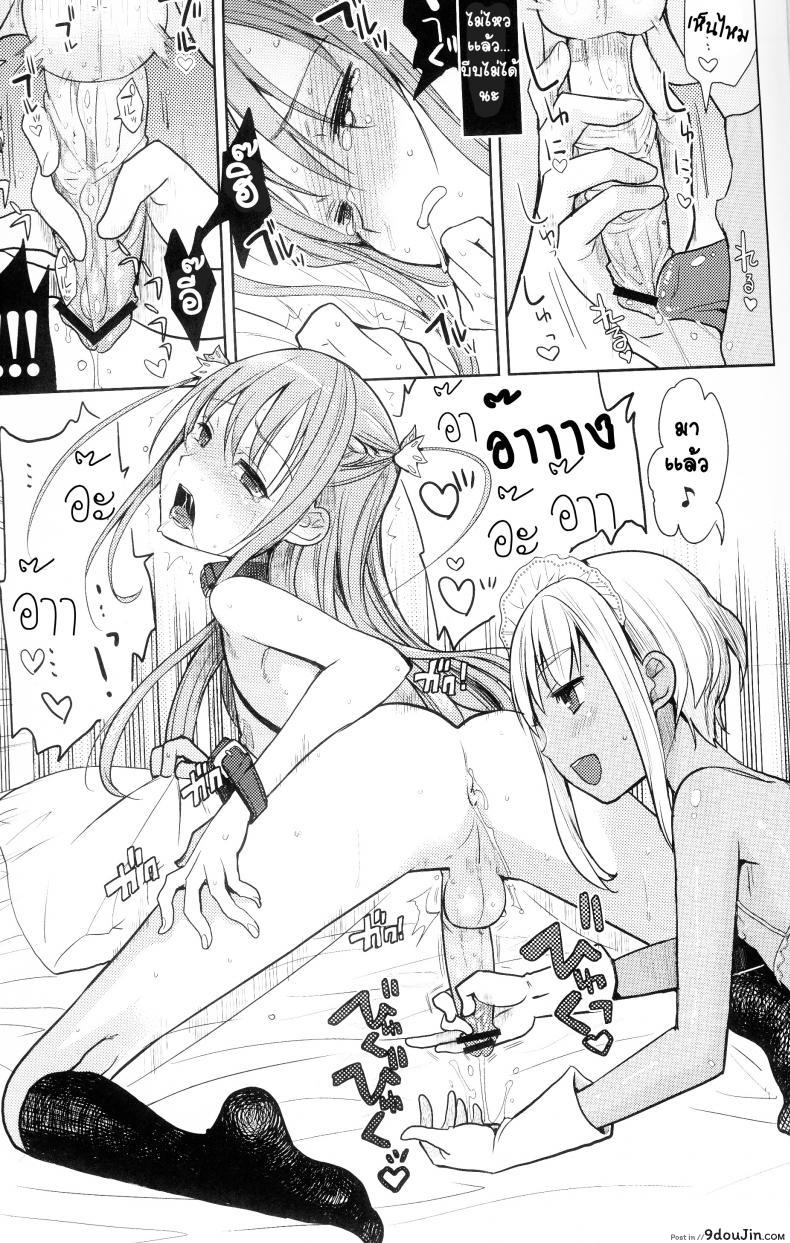 อ่านโดจิน ภารกิจแตกสาว [udk] Eien ภาค 1