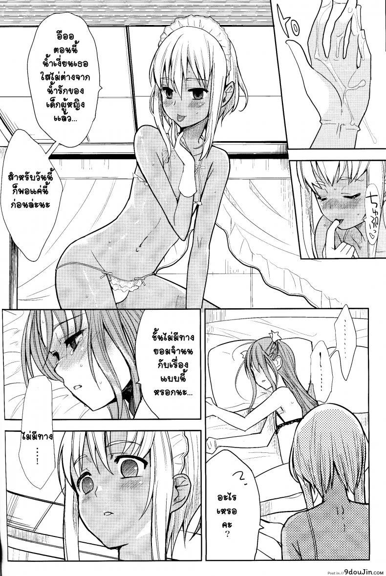 อ่านโดจิน ภารกิจแตกสาว [udk] Eien ภาค 1