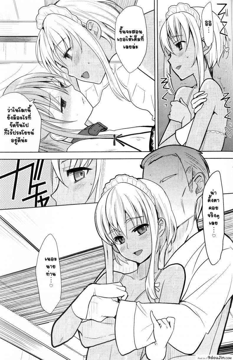 อ่านโดจิน ภารกิจแตกสาว [udk] Eien ภาค 1