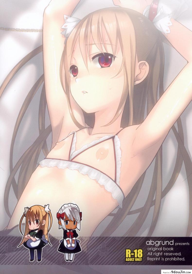 อ่านโดจิน ภารกิจแตกสาว [udk] Eien ภาค 1