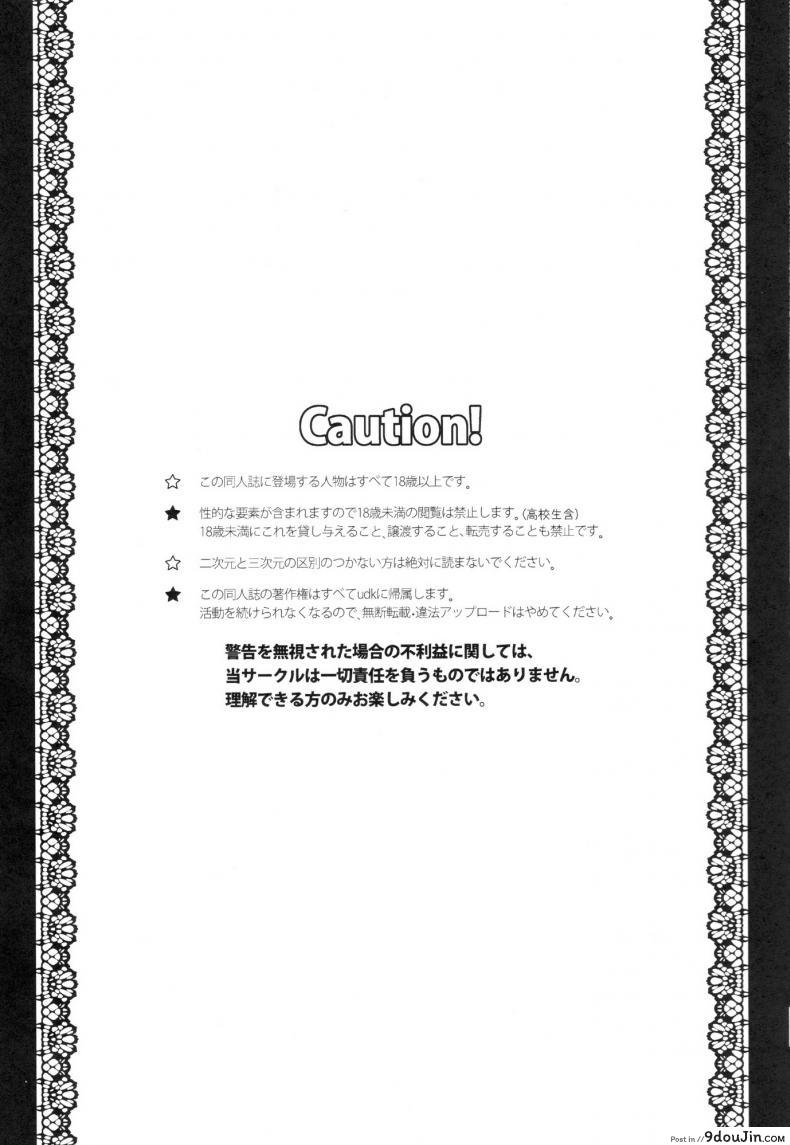 อ่านโดจิน ภารกิจแตกสาว [udk] Eien ภาค 2