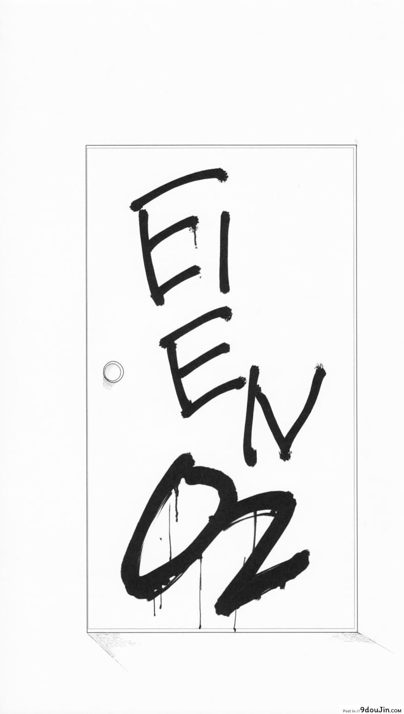 อ่านโดจิน ภารกิจแตกสาว [udk] Eien ภาค 2