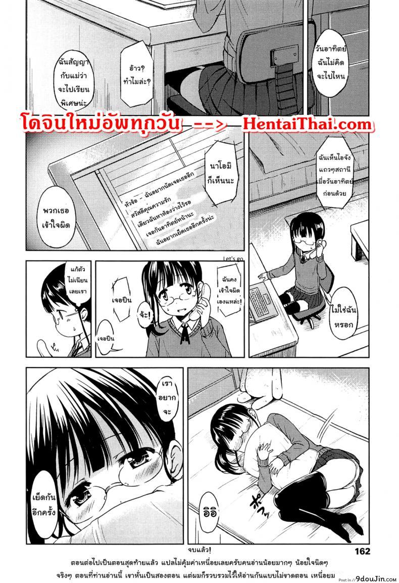 อ่านโดจิน อยากโดนเย็ดจนต้องร้องขอชีวิตจัง [Misao.] Hajimete Janai yo? | It's not Your First Time? - 7 ภาค 2