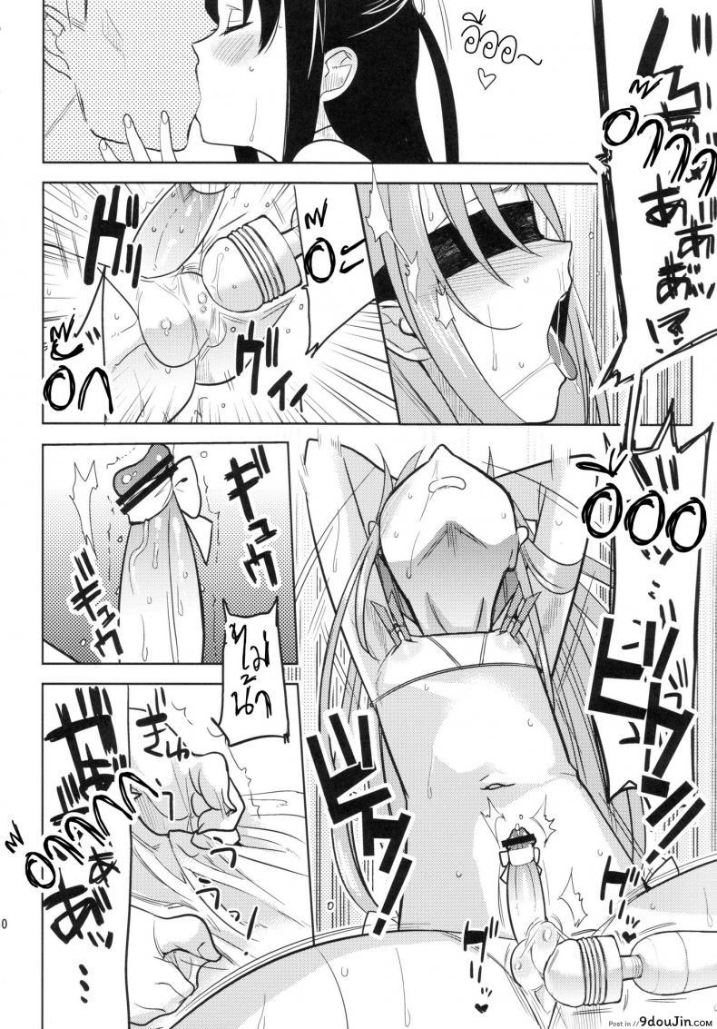 อ่านโดจิน ภารกิจแตกสาว [udk] Eien ภาค 2