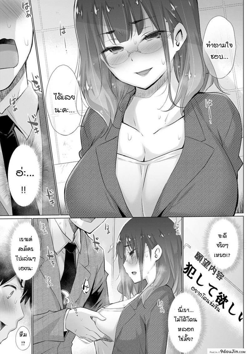 อ่านโดจิน อยากได้คนแบบไหนแอปฯจับคู่จัดให้! [Miyano Kintarou] Yokubou o Kanaeru Matching Appli Ch. 1 ภาค 1