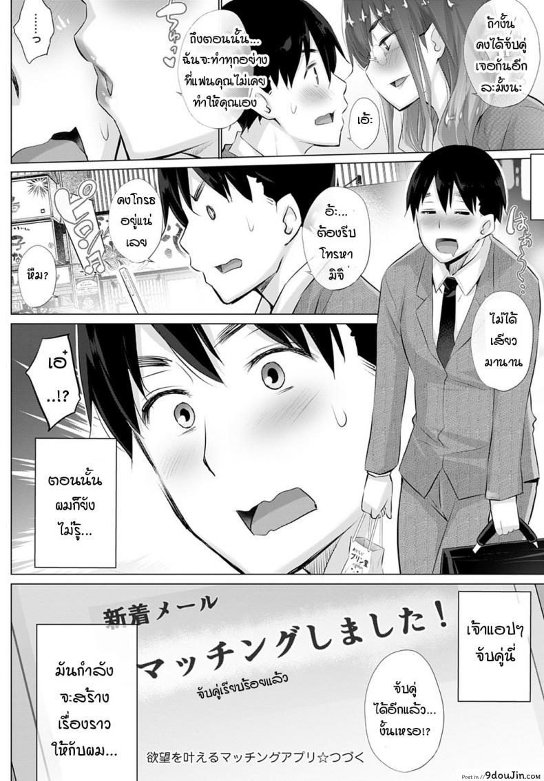 อ่านโดจิน อยากได้คนแบบไหนแอปฯจับคู่จัดให้! [Miyano Kintarou] Yokubou o Kanaeru Matching Appli Ch. 1 ภาค 1