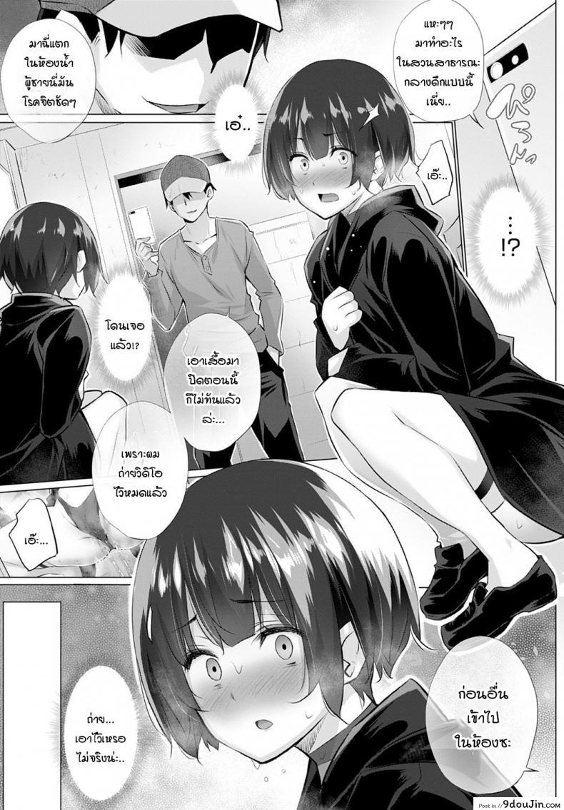 อ่านโดจิน อยากได้คนแบบไหนแอปฯจับคู่จัดให้! [Miyano Kintarou] Yokubou o Kanaeru Matching Appli Ch. 1 ภาค 3