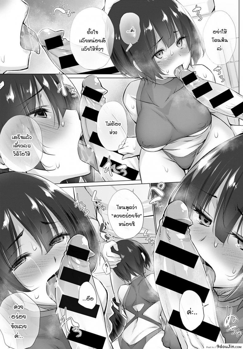 อ่านโดจิน อยากได้คนแบบไหนแอปฯจับคู่จัดให้! [Miyano Kintarou] Yokubou o Kanaeru Matching Appli Ch. 1 ภาค 3