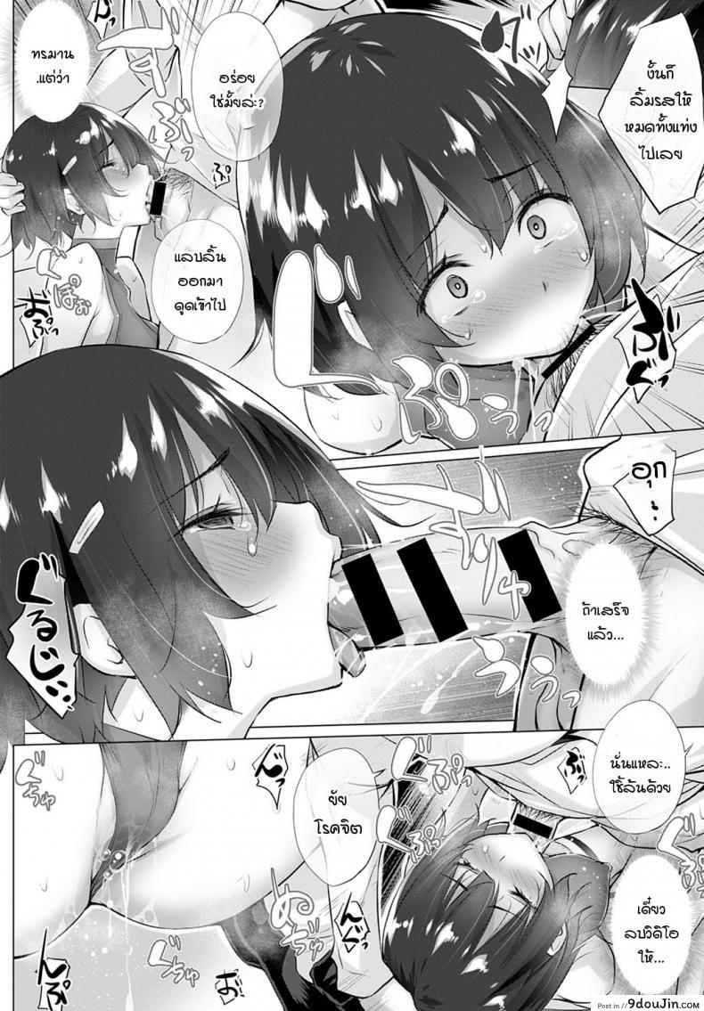 อ่านโดจิน อยากได้คนแบบไหนแอปฯจับคู่จัดให้! [Miyano Kintarou] Yokubou o Kanaeru Matching Appli Ch. 1 ภาค 3