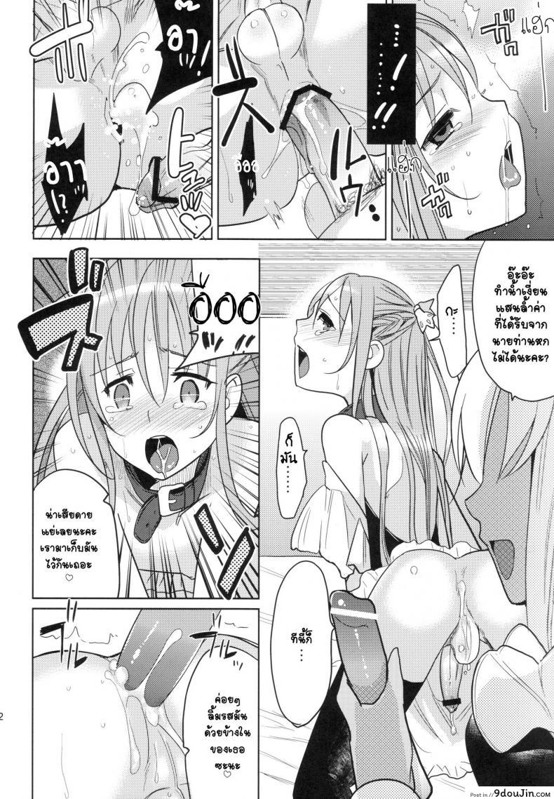 อ่านโดจิน ภารกิจแตกสาว [udk] Eien ภาค 2