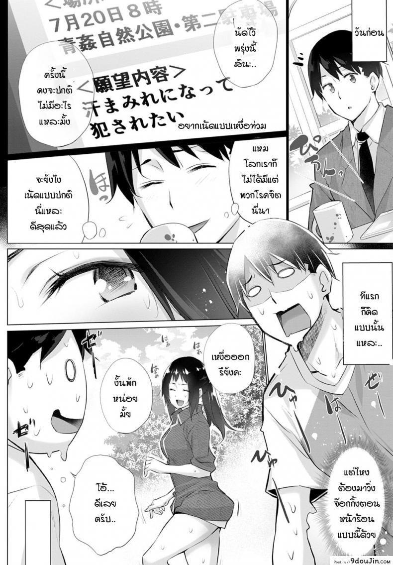 อ่านโดจิน อยากได้คนแบบไหนแอปฯจับคู่จัดให้! [Miyano Kintarou] Yokubou o Kanaeru Matching Appli Ch. 1 ภาค 4