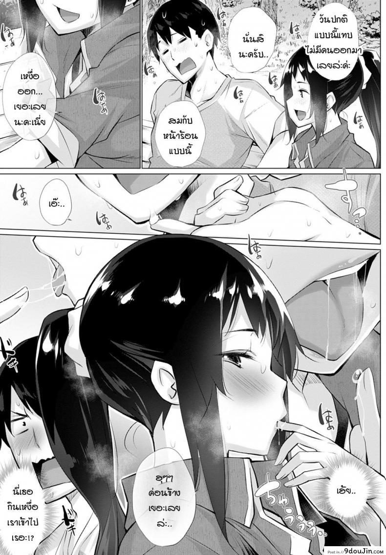 อ่านโดจิน อยากได้คนแบบไหนแอปฯจับคู่จัดให้! [Miyano Kintarou] Yokubou o Kanaeru Matching Appli Ch. 1 ภาค 4