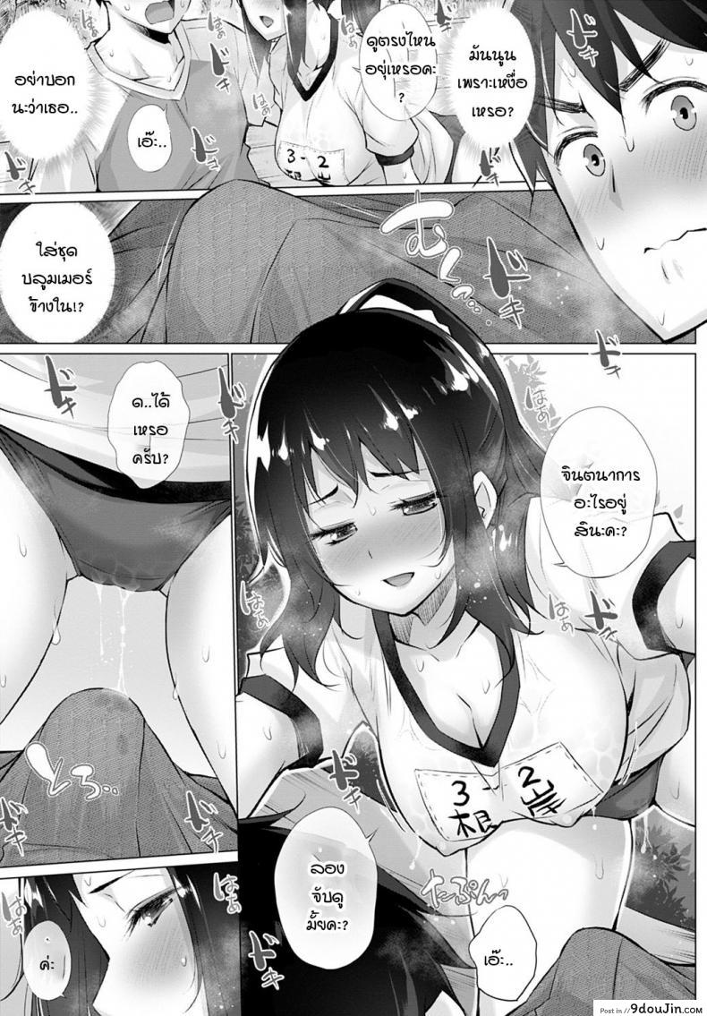 อ่านโดจิน อยากได้คนแบบไหนแอปฯจับคู่จัดให้! [Miyano Kintarou] Yokubou o Kanaeru Matching Appli Ch. 1 ภาค 4