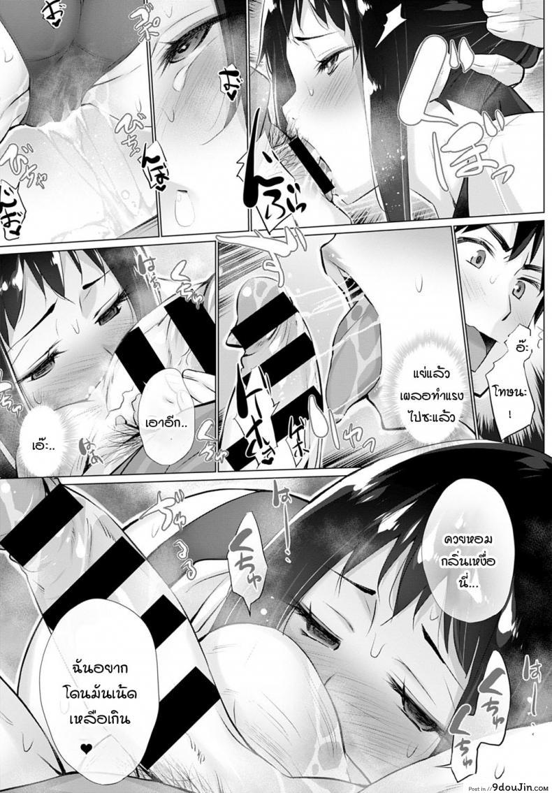 อ่านโดจิน อยากได้คนแบบไหนแอปฯจับคู่จัดให้! [Miyano Kintarou] Yokubou o Kanaeru Matching Appli Ch. 1 ภาค 4