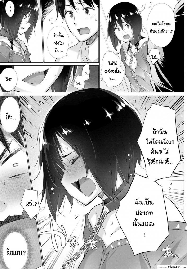 อ่านโดจิน อยากได้คนแบบไหนแอปฯจับคู่จัดให้! [Miyano Kintarou] Yokubou o Kanaeru Matching Appli Ch. 1 ภาค 5