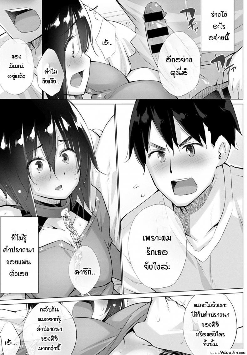 อ่านโดจิน อยากได้คนแบบไหนแอปฯจับคู่จัดให้! [Miyano Kintarou] Yokubou o Kanaeru Matching Appli Ch. 1 ภาค 5