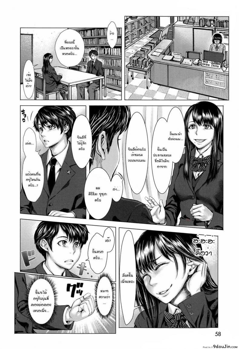 อ่านโดจิน อยากได้เธอแบบเร้าใจ [Blmanian] Bunkakei no Seijun Bitch (Se-Syun Sakari) ภาค 1