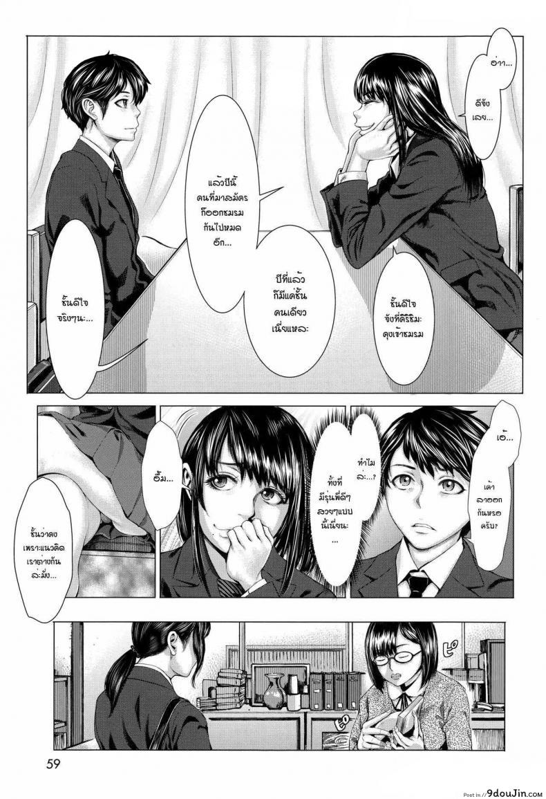 อ่านโดจิน อยากได้เธอแบบเร้าใจ [Blmanian] Bunkakei no Seijun Bitch (Se-Syun Sakari) ภาค 1