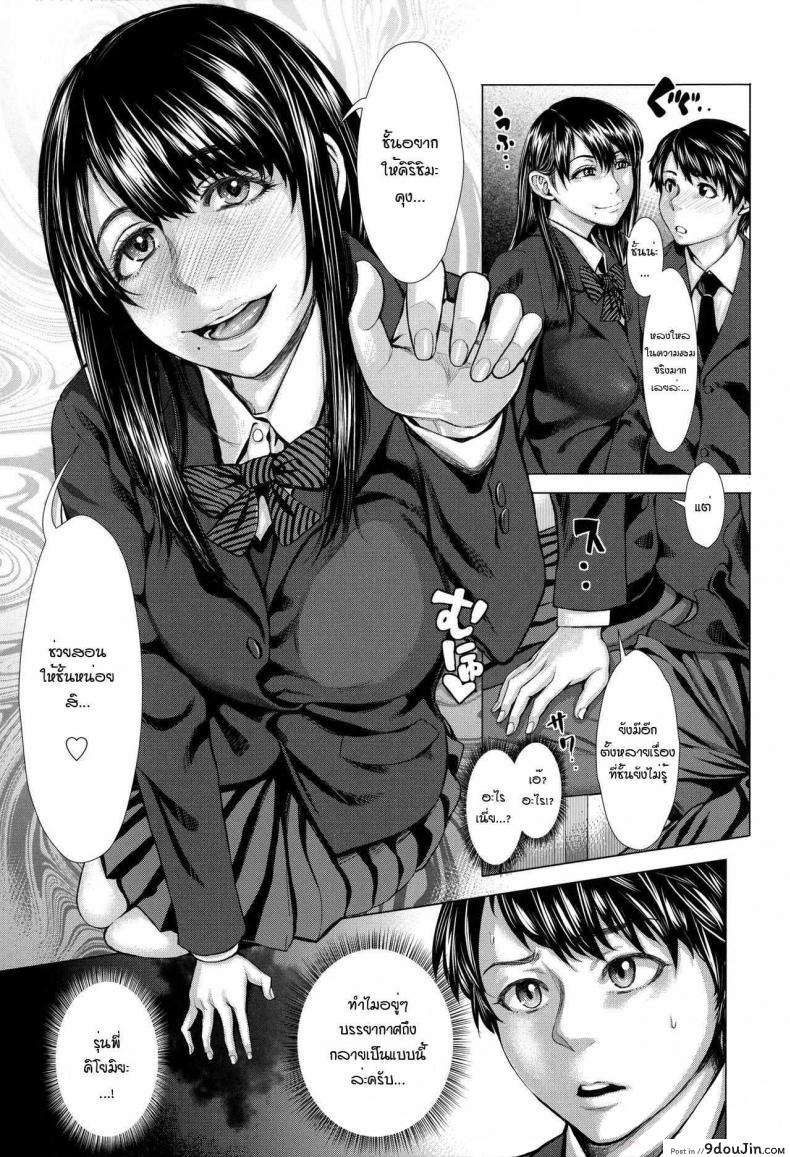 อ่านโดจิน อยากได้เธอแบบเร้าใจ [Blmanian] Bunkakei no Seijun Bitch (Se-Syun Sakari) ภาค 1