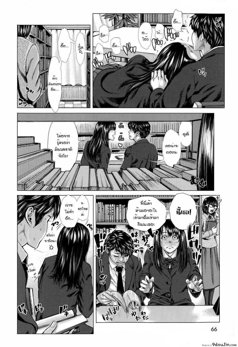 อ่านโดจิน อยากได้เธอแบบเร้าใจ [Blmanian] Bunkakei no Seijun Bitch (Se-Syun Sakari) ภาค 1