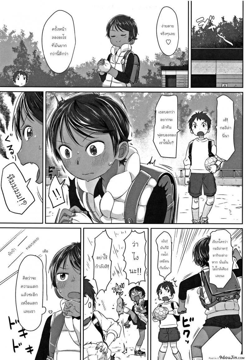 อ่านโดจิน ภารกิจแทรกซึมของยัยทอมบอย [Satuyo] Sennyuu! Boyish | Infiltration! Boyish (COMIC LO 2016-12) ภาค 1