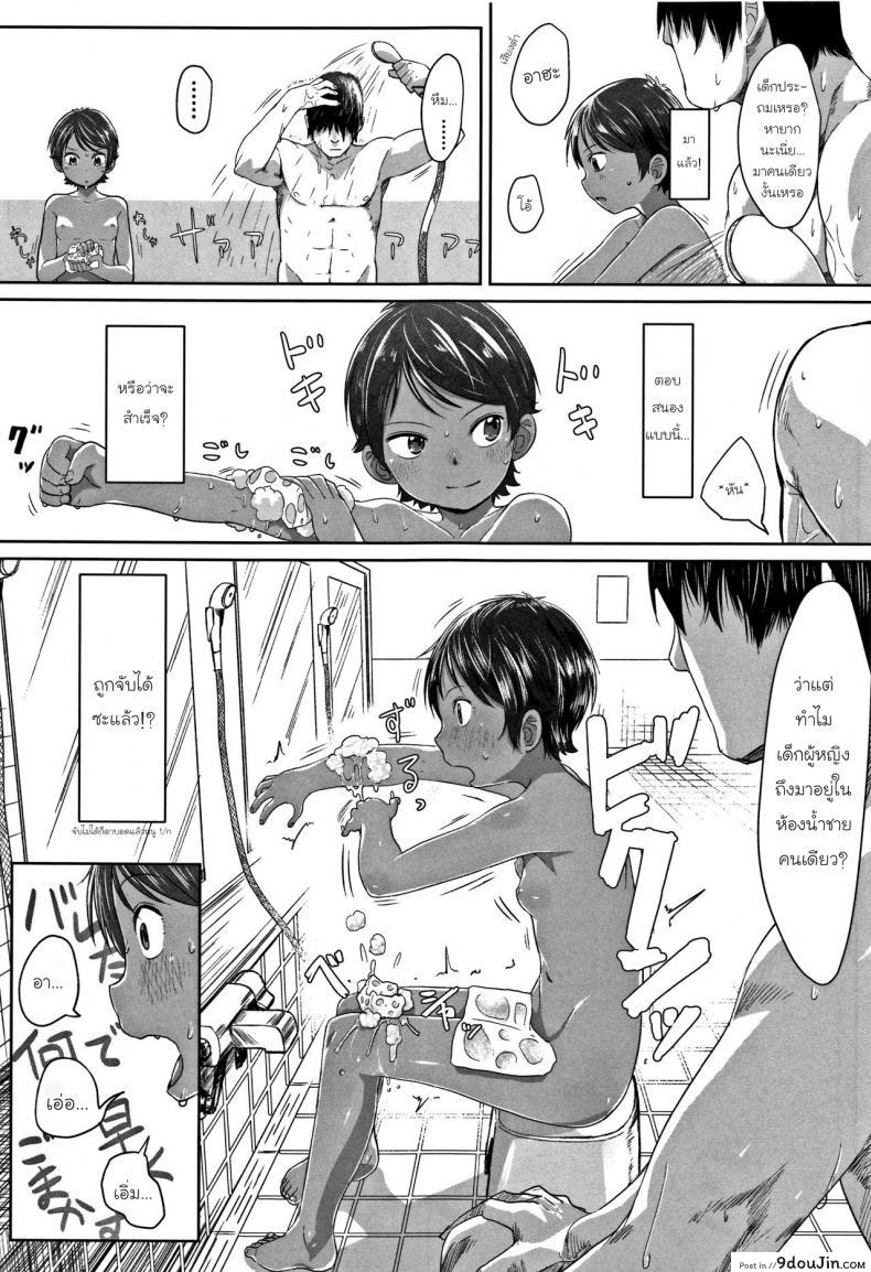 อ่านโดจิน ภารกิจแทรกซึมของยัยทอมบอย [Satuyo] Sennyuu! Boyish | Infiltration! Boyish (COMIC LO 2016-12) ภาค 1